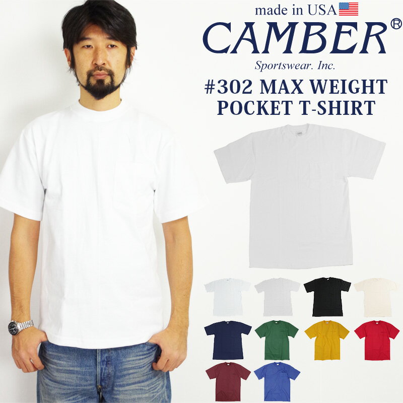 キャンバー CAMBER 302 マックスウェイト 半袖 ポケット Tシャツ 無地 半袖 厚手 クルーネック MADE IN USA (アメリカ製 米国製 ポケT）