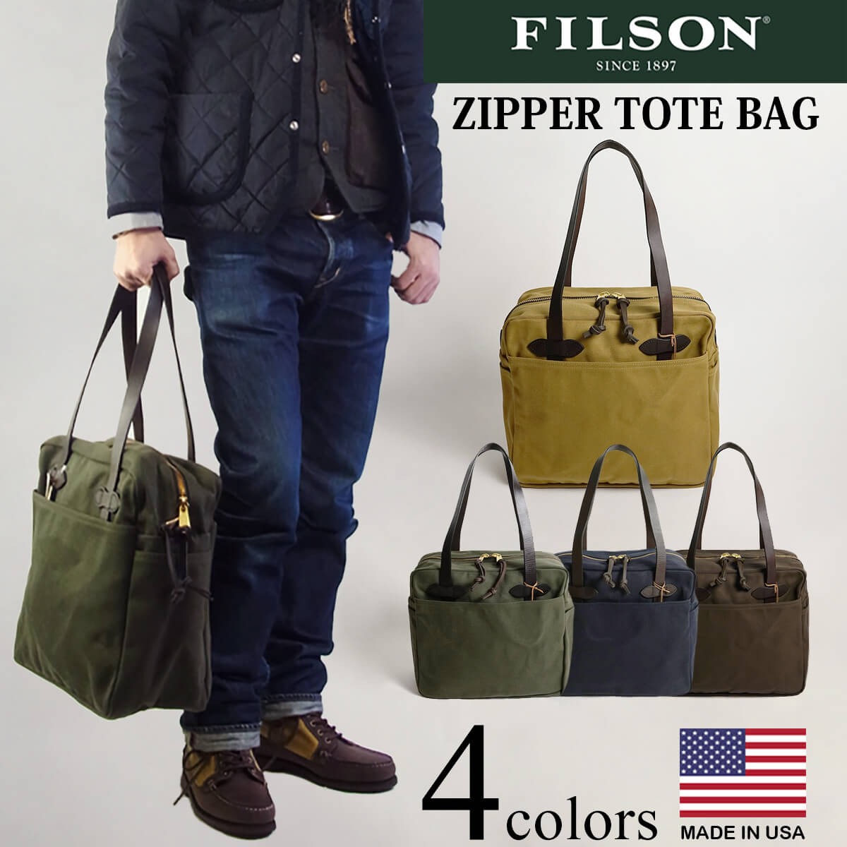 フィルソン FILSON キャンバス トートバッグ ウィズ ジッパー ｜ アメリカ製 バッグ 鞄 かばん 米国自社工場生産 TOTE BAG WITH ZIPPER ジップ付トート ヘビーオンスキャンバス レザーハンドル シンプル タン グリーン ネイビー ブラウン