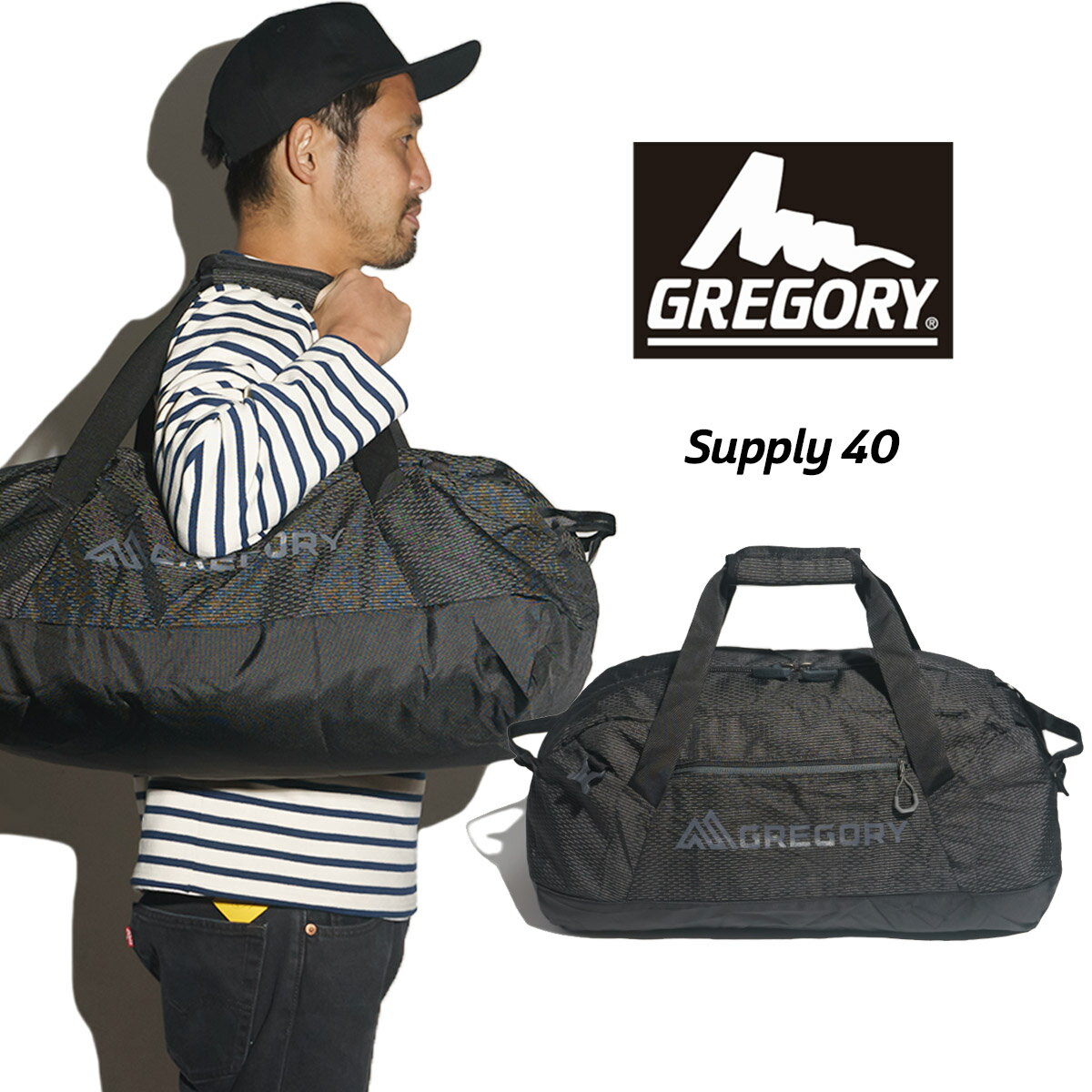 【クーポン配布中】グレゴリー GREGORY サプライダッフル 40L ｜ SUPPLY DUFFEL ダッフル ダッフルバッグリュック バックパック