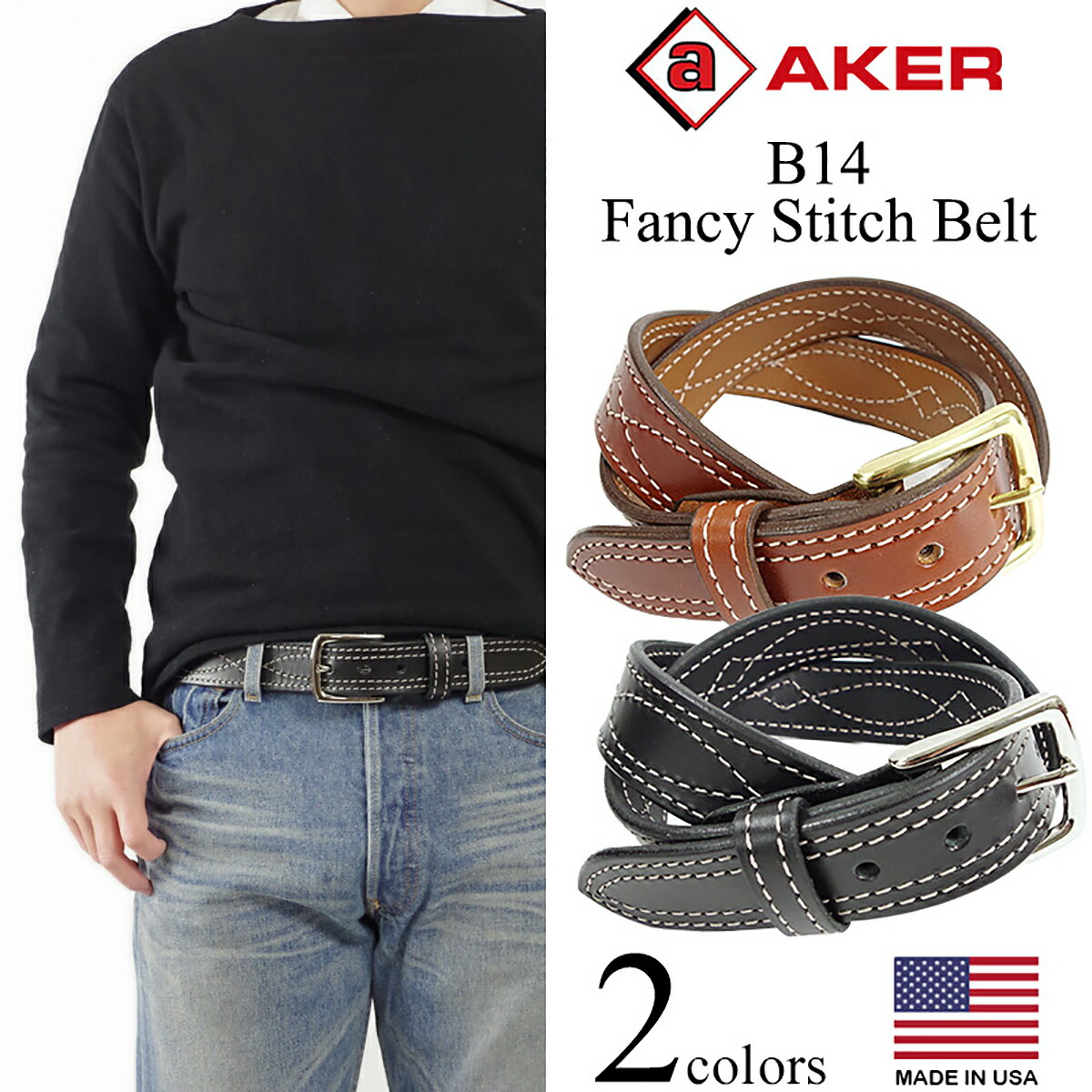 レザーベルト 【クーポン配布中】エイカー AKER B14 ファンシー ステッチベルト MADE IN USA (FANCY STITCH BELT アメリカ製 米国製 レザーベルト 革ベルト バックル）