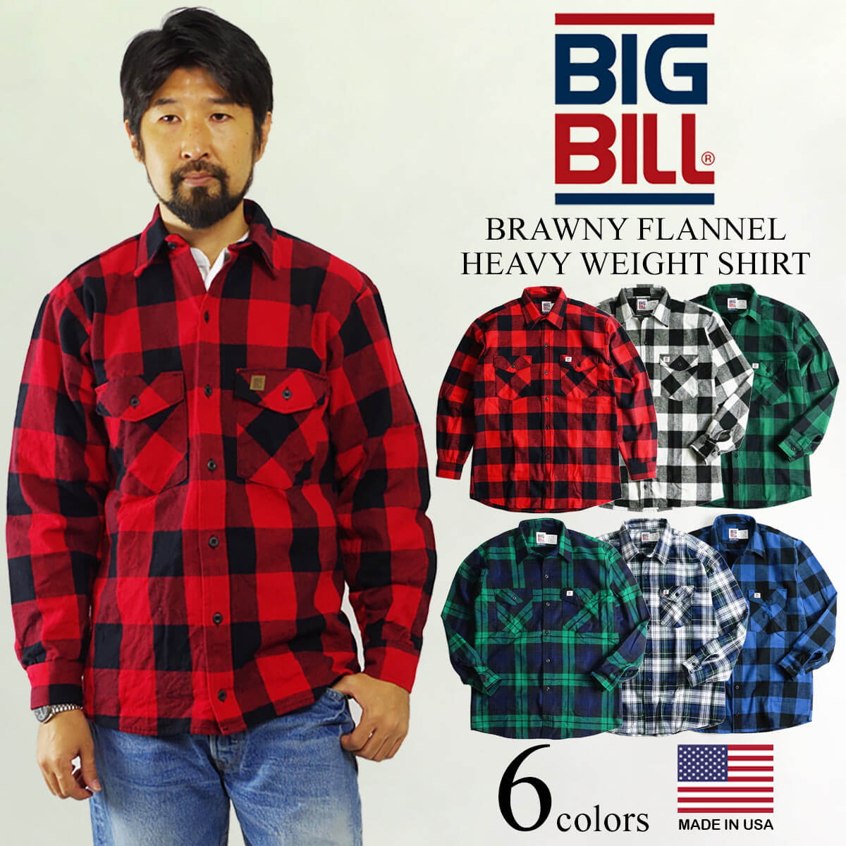 ビッグビル BIGBILL 121 ヘビーウェイト フランネルシャツ アメリカ製 カナダ製 ｜ BRAWNY FLANNEL HEAVY WEIGHT SHIRT MADE IN USA 長袖シャツ ネルシャツ メンズ 9オンスコットン100％ 綿 レッド ブラック ホワイト グリーン ブラックウォッチ