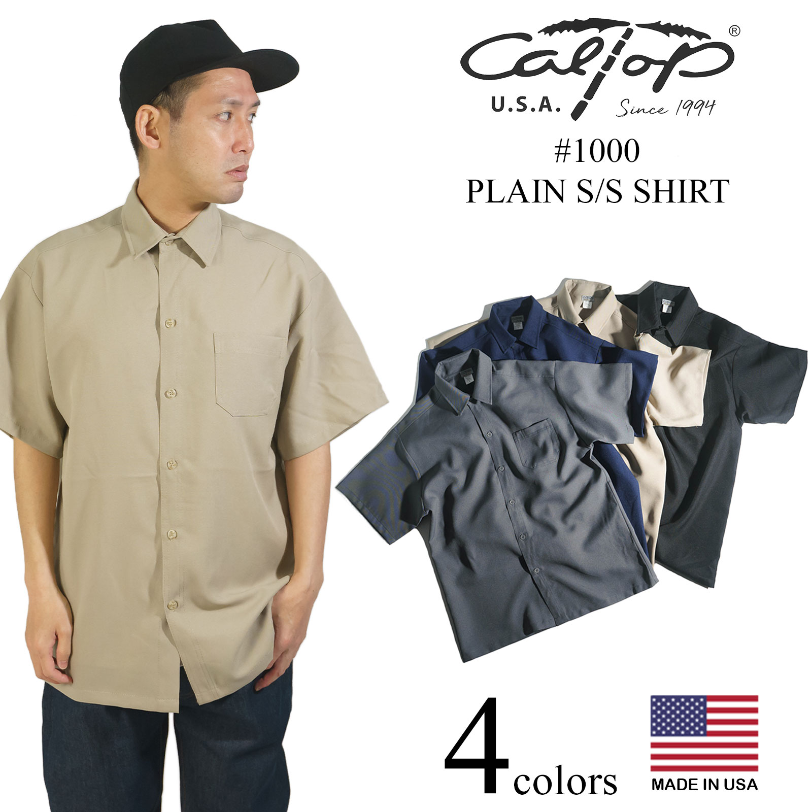 キャルトップ CALTOP #1000PLAIN 半袖 サテン シャツ (メンズ S-XXXL 無地 米国製 アメリカ製)