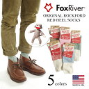 【返品不可】フォックスリバー FOX RIVER レッドヒール ソックス (アメリカ製 米国製 ORIGINAL ROCKFORD RED HEEL SOCKS ソックモンキー）