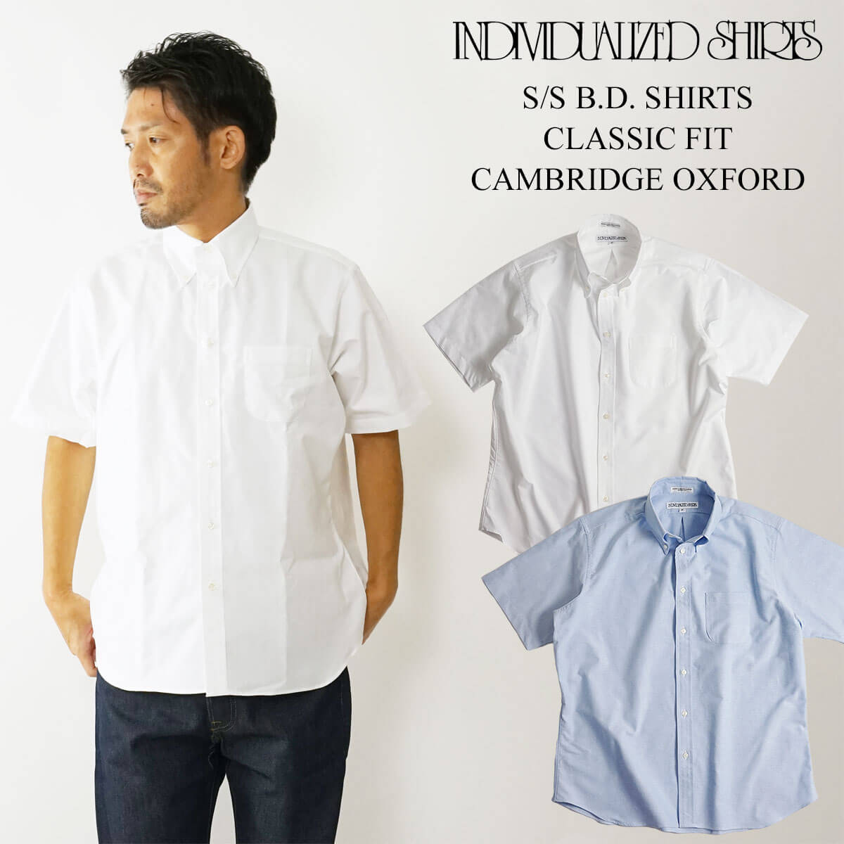 インディビジュアライズドシャツ INDIVIDUALIZED SHIRTS 半袖ボタンダウンシャツ ケンブリッジオックスフォード (アメリカ製 前開き フルボタン）