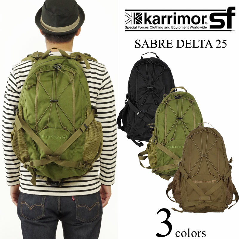 【クーポン配布中】カリマーSF karrimor SF セイバー デルタ 25 (SABRE DELTA バックパック リュック スペシャルフォース）