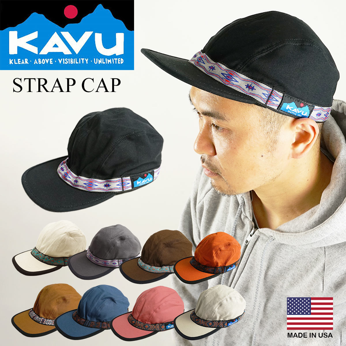 カブー KAVU ストラップキャップ (アメリカ製 米国製 コットン ベースボールキャップ ジェットキャップ）