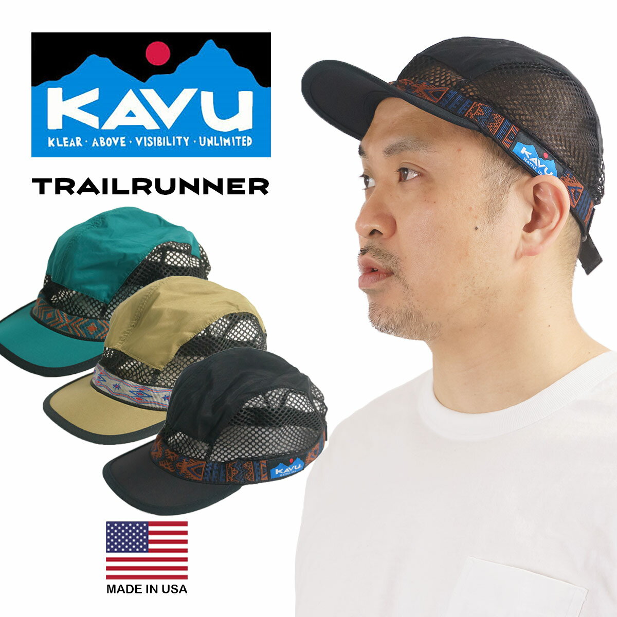 カブー 【クーポン配布中】カブー KAVU トレイルラン ｜ アメリカ製 米国製 ベースボールキャップ ジェットキャップ 帽子