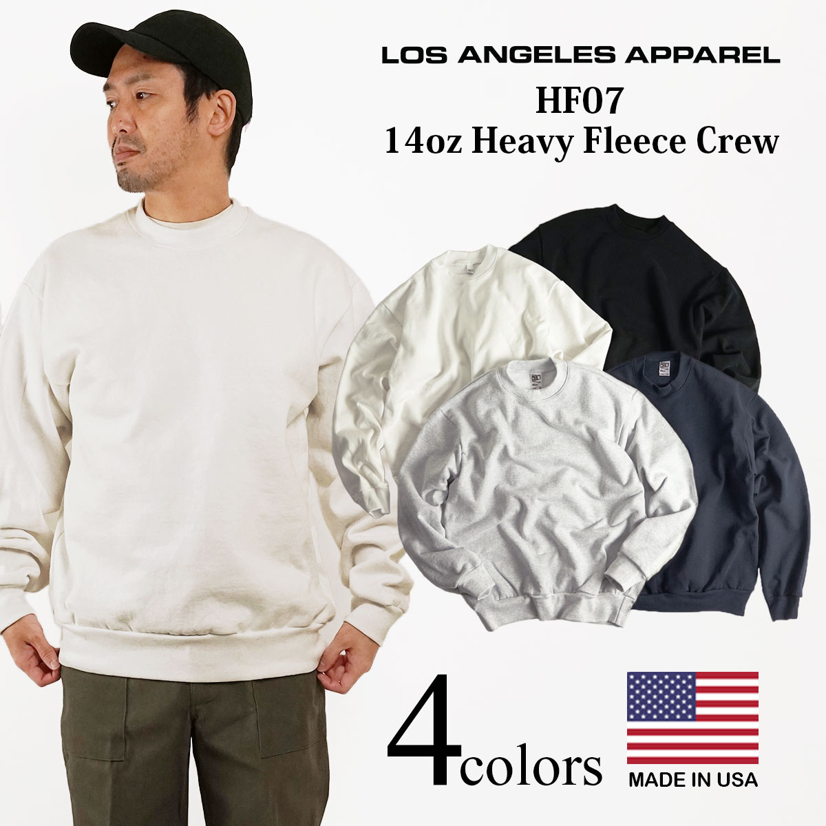 ロサンゼルスアパレル LOSANGELES APPAREL HF07 14オンス ヘビーフリース クルーネック スウェット ｜ メンズ トレーナー 米国製 アメリカ製 MADE IN USA ボックスシルエット グレー ブラック ネイビー ホワイト 黒 白 サイズ S M L XL XXL