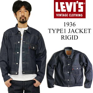 ڥݥۥ꡼Х ӥơ  LEVIS VINTAGE CLOTHING 1936s TYPE1 JACKET ꥸå(LVC 70506-0024 ե ȥ륳)