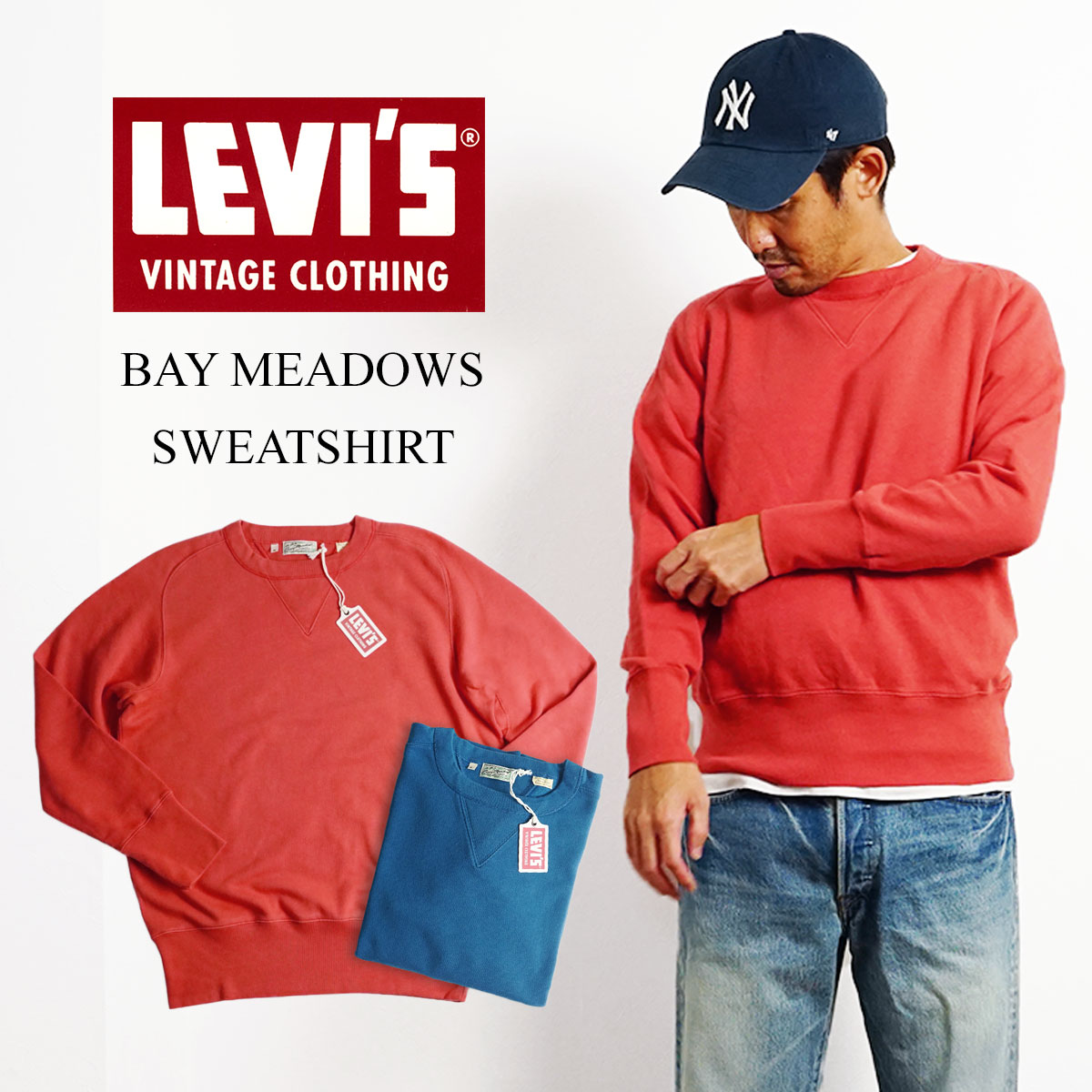 楽天Jalana（ジャラーナ）リーバイス ビンテージ クロージング LEVI’S VINTAGE CLOTHING ベイメドウズ スウェットシャツ （LVC メンズ S-XL 21931-0032 21931-0039）