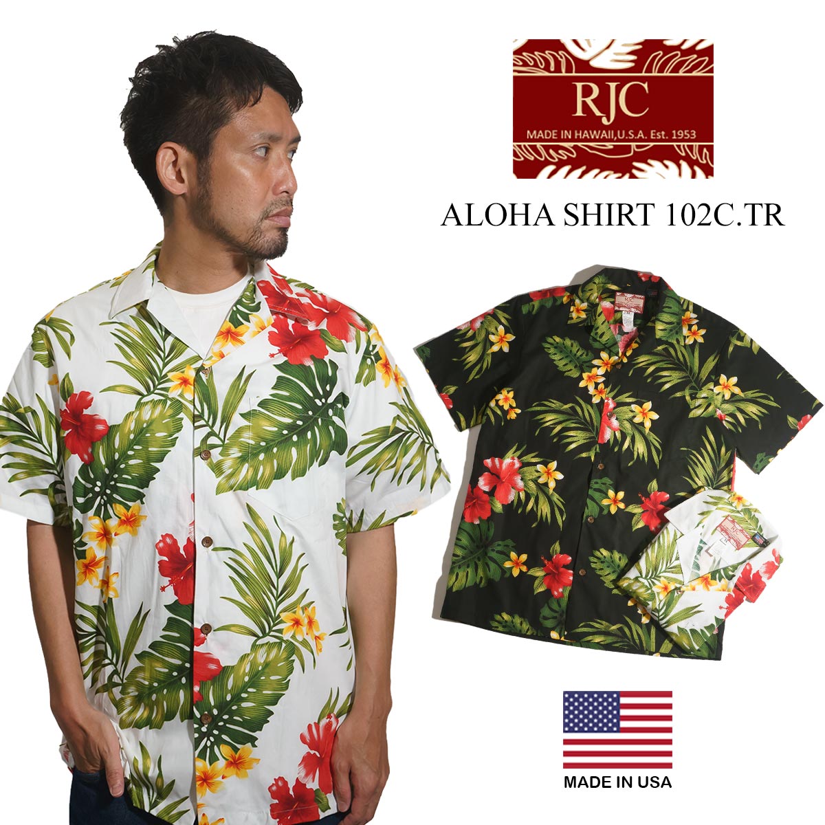 【クーポン配布中】ロバートJクランシー RJC 半袖 アロハシャツ #102CTR ハワイ製 (ROBERT J. CLANCY アメリカ製 米国製 コットン ...