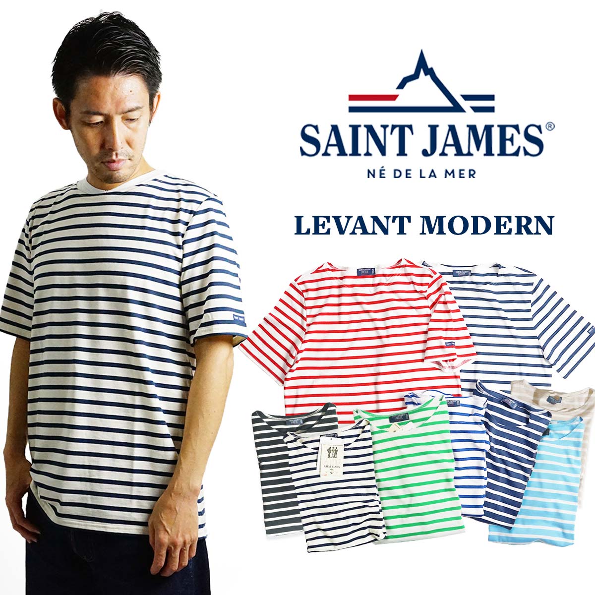 【クーポン配布中】セントジェームス SAINT JAMES レバント モダン 半袖 クルーネック Tシャツ ｜ ボーダーTシャツ メンズ コットン 綿100％ フランス製 ホワイト ネイビー レッド ロイヤル グリーン ブルー ブラック ベージュ 白 黒 生成り サイズM-XXXL 3XL