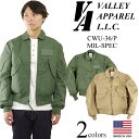 【クーポン配布中】バレイアパレル VALLEY APPAREL ミルスペック CWU-36/P フライトジャケット(CWU36P MIL規格 アメリカ製 米国製 ノーメックス)