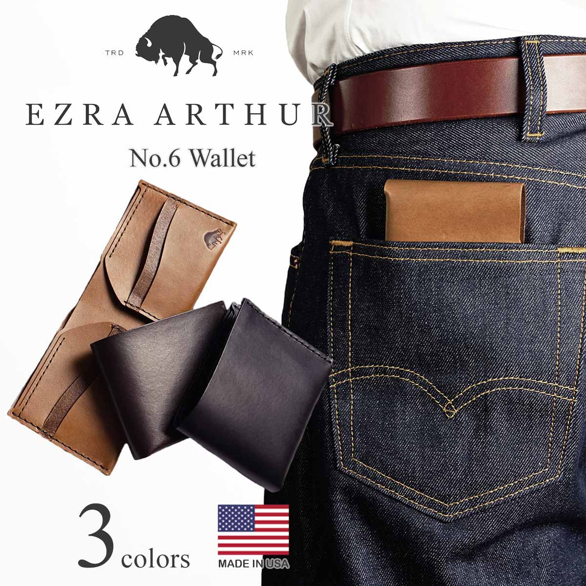 エズラアーサー Ezra Arthur No.6 ウォレット アメリカ製 米国製 二つ折り 財布 レザー 革 ホーウィン クロムエクセル 