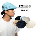 【クーポン配布中】ケービーエトス KBETHOS メッシュアイビーハット | メンズ ハンチングキャップ ニット 通気性 夏用 帽子 無地
