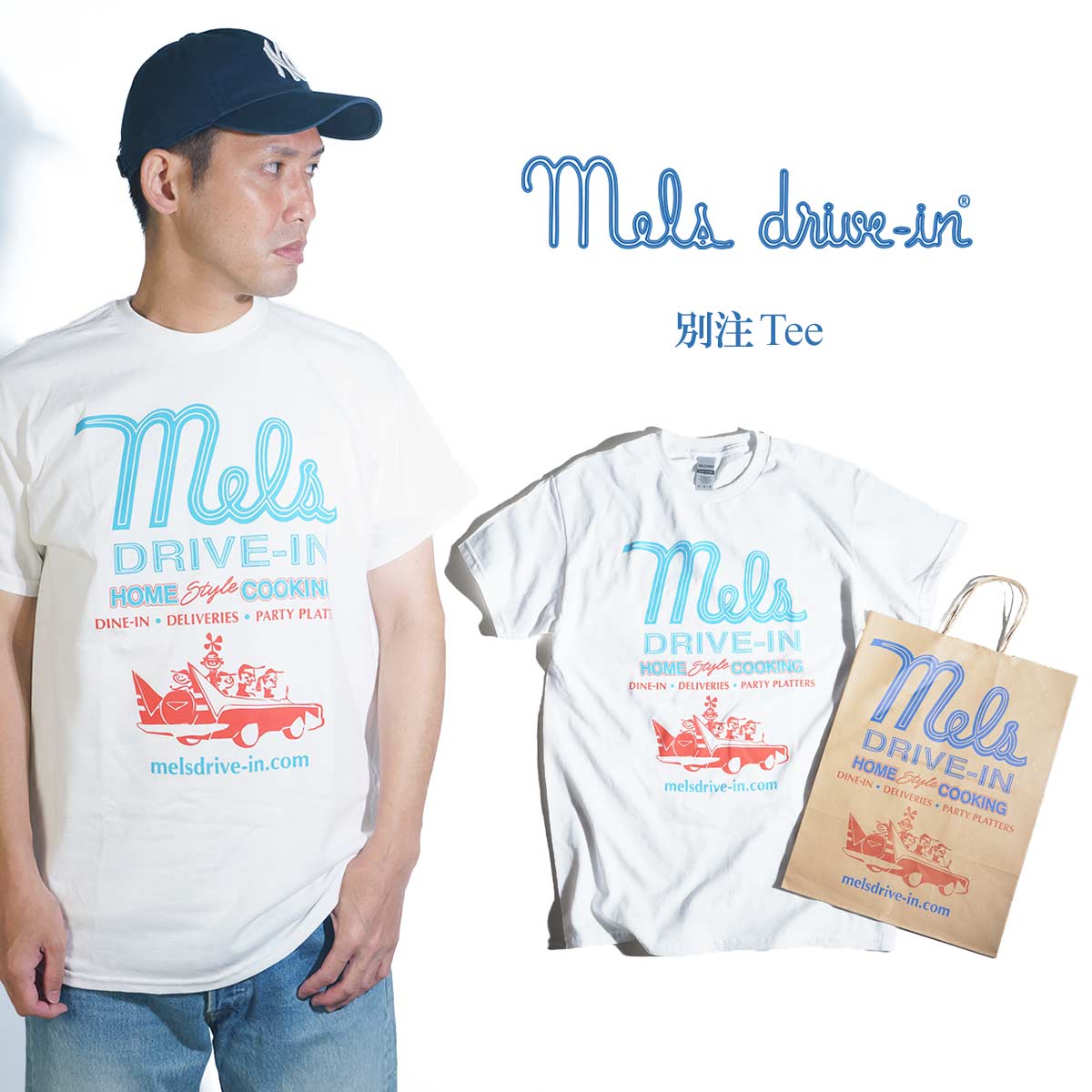 メルズ ドライブイン Mel’s DRIVE-IN 別注 半袖 ペーパーバッグTシャツ (メンズ S-XXL 海外買い付け スーベニア)