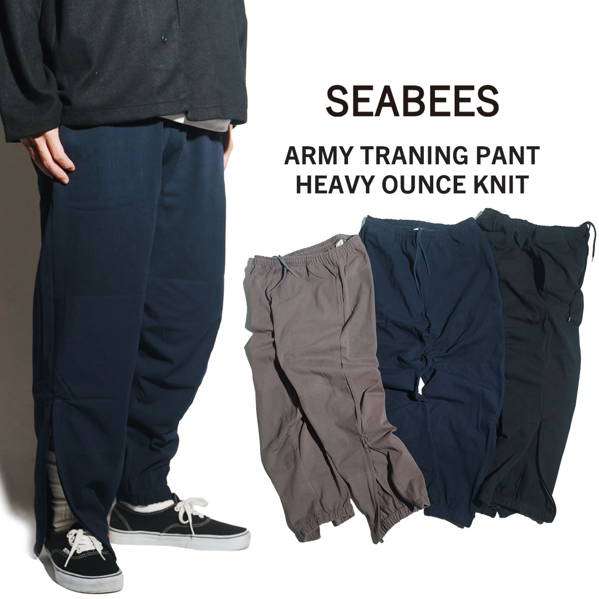 シービーズ SEABEES アーミートレーニングスウェットパンツ ヘビーオンス ｜ メンズ M-L