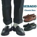 セバゴ SEBAGO ビーフロールローファー クラシックダン ｜ メンズ 靴 革靴 レザーシューズ コインローファー ペニーローファー ローファー CLASSIC DAN ブランド 本革 紐なし ビジネス カジュアル シンプル ブラウン ブラック 茶色 黒