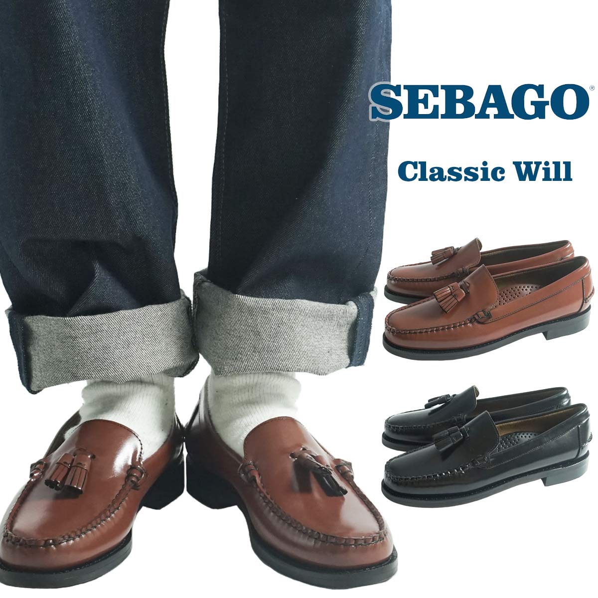 楽天Jalana（ジャラーナ）セバゴ SEBAGO タッセルローファー クラシックウィル ｜ メンズ 靴 革靴 紳士靴 レザーシューズ ローファー CLASSIC WILL ブランド 本革 紐なし ビジネス カジュアル 定番 シンプル ブラウン ブラック 茶色 黒 ハンドソーン 手縫い