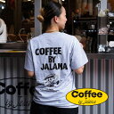 コーヒーバイジャラーナ Coffe by Jalana コーヒーカップTシャツ ｜ ユニセックス S-XXL