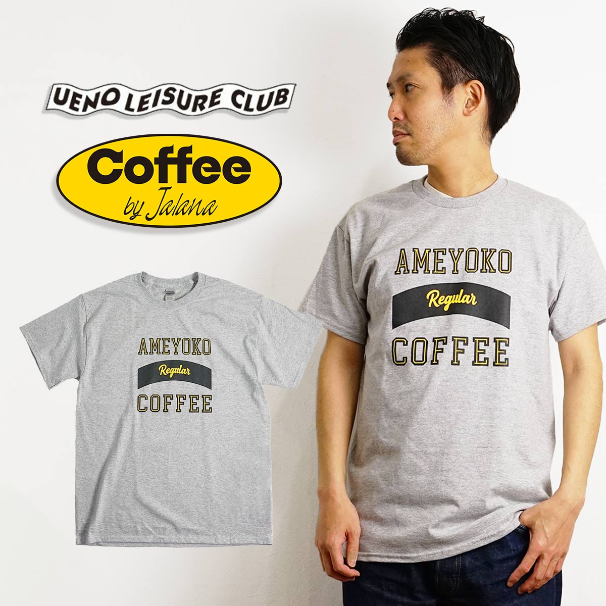 【クーポン配布中】ウエノレジャークラブ UENO LEISURE CLUB Coffee by Jalana AMEYOKO Regular COFFEE 半袖 Tシャツ（メンズ レディース ユニセックス M-XXL ギルダン)