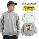 ウエノレジャークラブ UENO LEISURE CLUB Coffee by Jalana クルーネック スウェット（メンズ レディース ユニセックス M-XXL ギルダン GILDAN トレーナー)