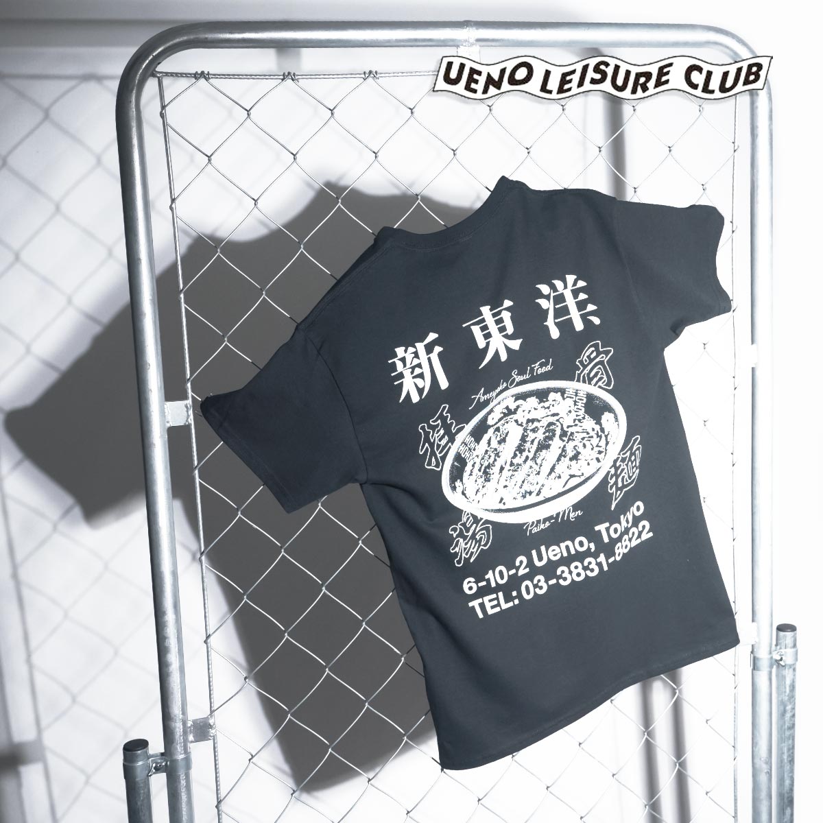 【クーポン配布中】ウエノレジャークラブ UENO LEISURE CLUB 新東洋chariT 半袖 Tシャツ ブラック ｜ メンズ レディース ユニセックス S-XXL プリント 町中華 飲食店