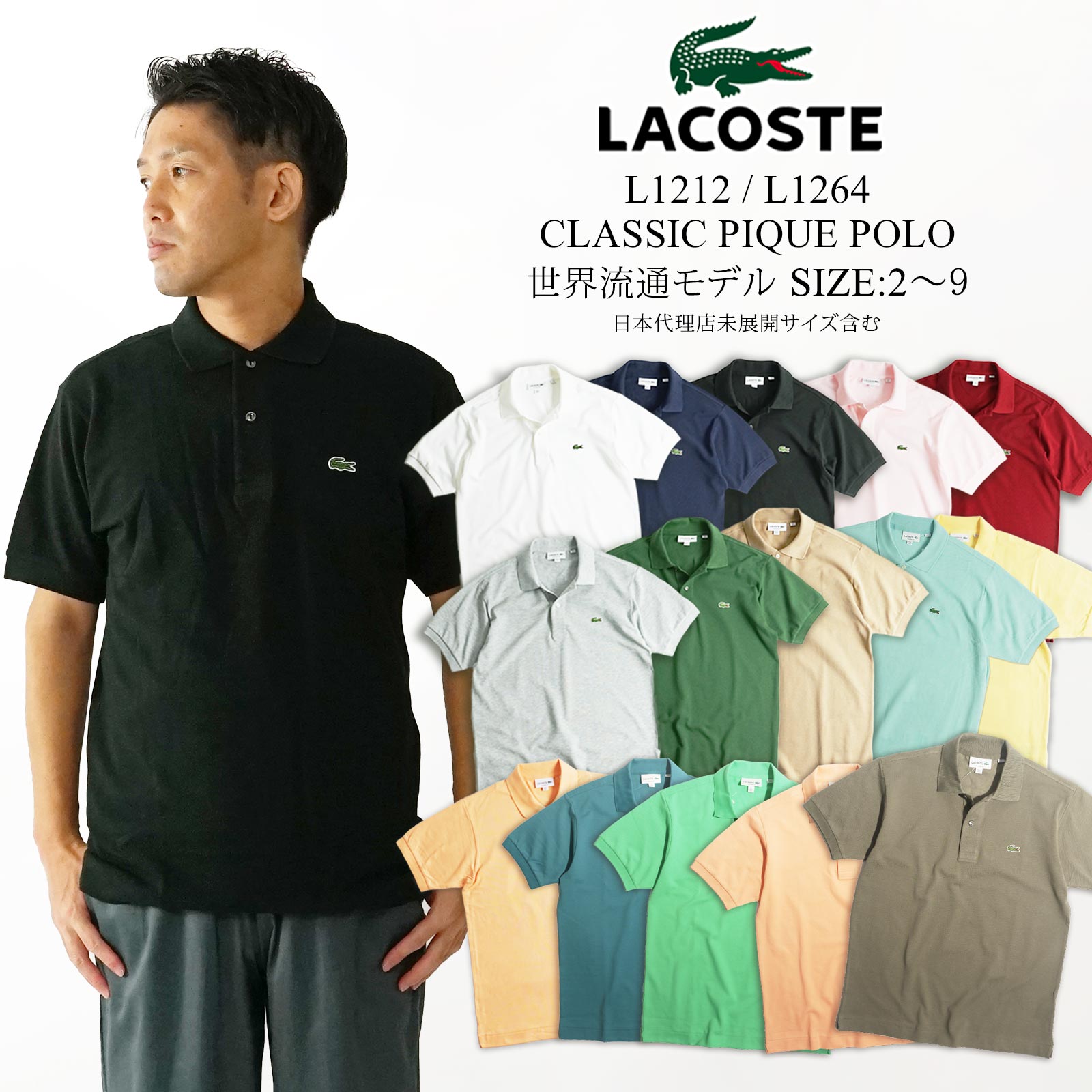 ラコステ LACOSTE L1212/L1264 半袖 ポロシャツ メンズ 鹿の子 世界流通モデル Classic Pique Polo BIG SIZE ｜ 大きいサイズ 定番 ビジネス カジュアルにも ホワイト ネイビー ブラック ピング グレー グリーン ブルー チャコール