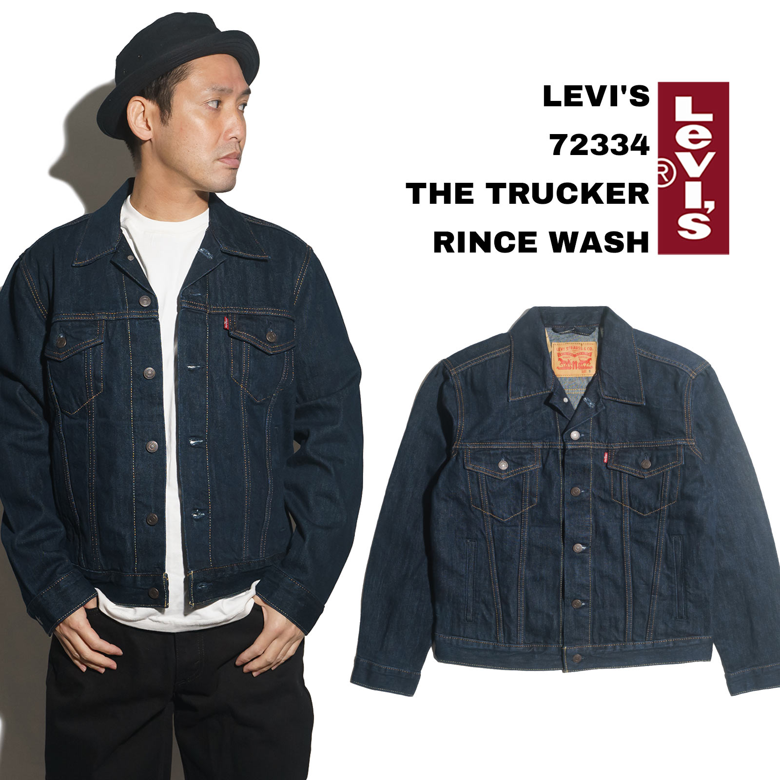 【クーポン配布中】リーバイス LEVI’S #72334 デニムジャケット ザ・トラッカー リンス(ジャケット THE TRUCKER 3RD ジージャン Gジ...