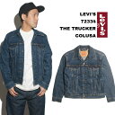 リーバイス リーバイス LEVI’S #72334 デニムジャケット ザ・トラッカー コルサ (ジャケット THE TRUCKER 3RD ジージャン Gジャン COLUSA）