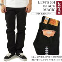 【クーポン配布中】リーバイス LEVI’S 501-0660 ボタンフライ ストレート ジーンズ ブラックマジック (後染め USAライン BLACK MAGIC）