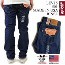 【クーポン配布中】リーバイス LEVI’S 501 MADE IN USA リンス (米国製 アメリカ製 LEVIS コーンデニム ホワイトオーク コーンミルズ 501-2453）