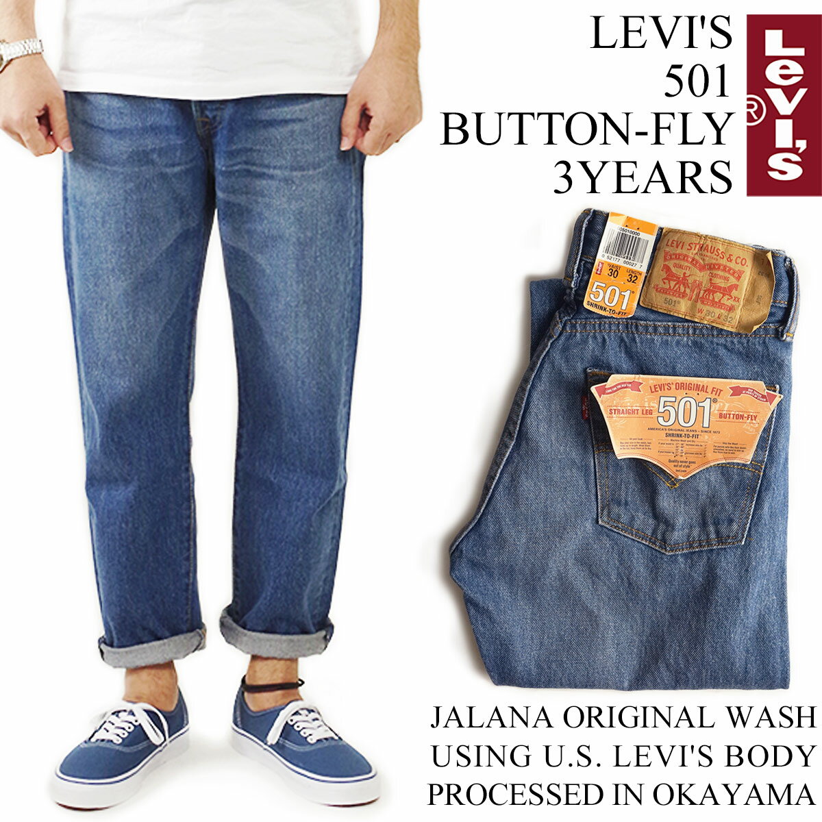 ꡼Х LEVIS 501 ꥸʥ桼ɥå 3䡼 2nd  jalana WASH 3years  ȥ졼 ǥ˥ ܥե饤  οͤˤ뼫ʿù ҥ   åȥ100 28-46 󥰥30-38