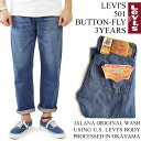 リーバイス LEVI’S 501 オリジナルユーズドウォッシュ 3イヤーズ 2nd ｜ jalana WASH 3years メンズ ストレート デニム ボタンフライ ジーンズ 岡山の職人による自然な色落ち加工 ヒゲ アタリ 綿 コットン100％ ウエスト28-46 レングス30-38