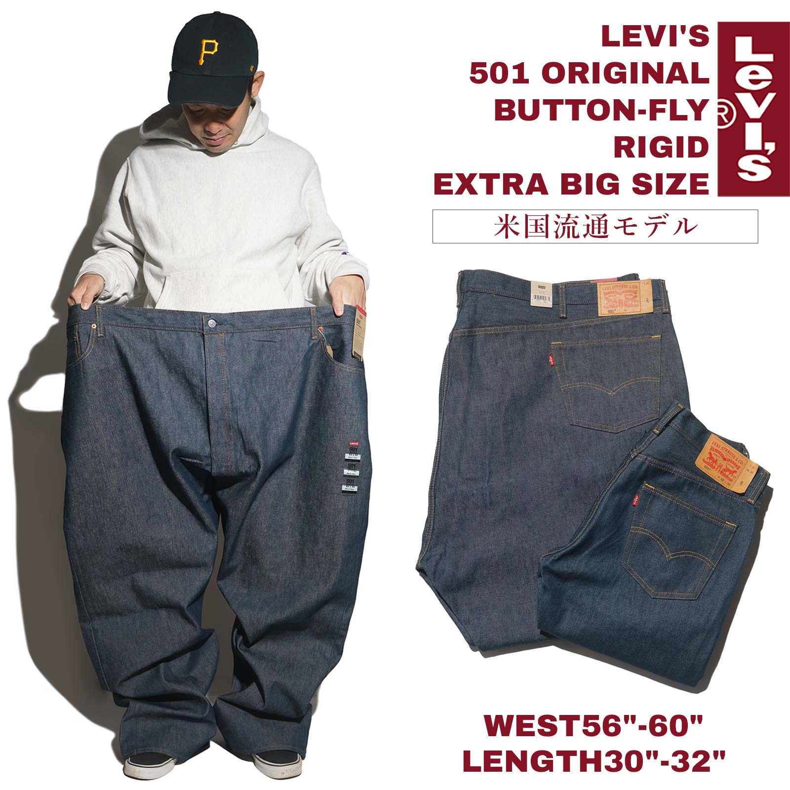 【クーポン配布中】リーバイス 501 LEVI’S 501-0000 オリジナル ボタンフライ ストレート ジーンズ リジッド エクストラビッグサイズ ｜ メンズ ジーパン デニムパンツ 大きいサイズ ウェスト56-60インチ ボトムス 生デニム 未洗い USAライン LEVIS RIGID レッドタブ