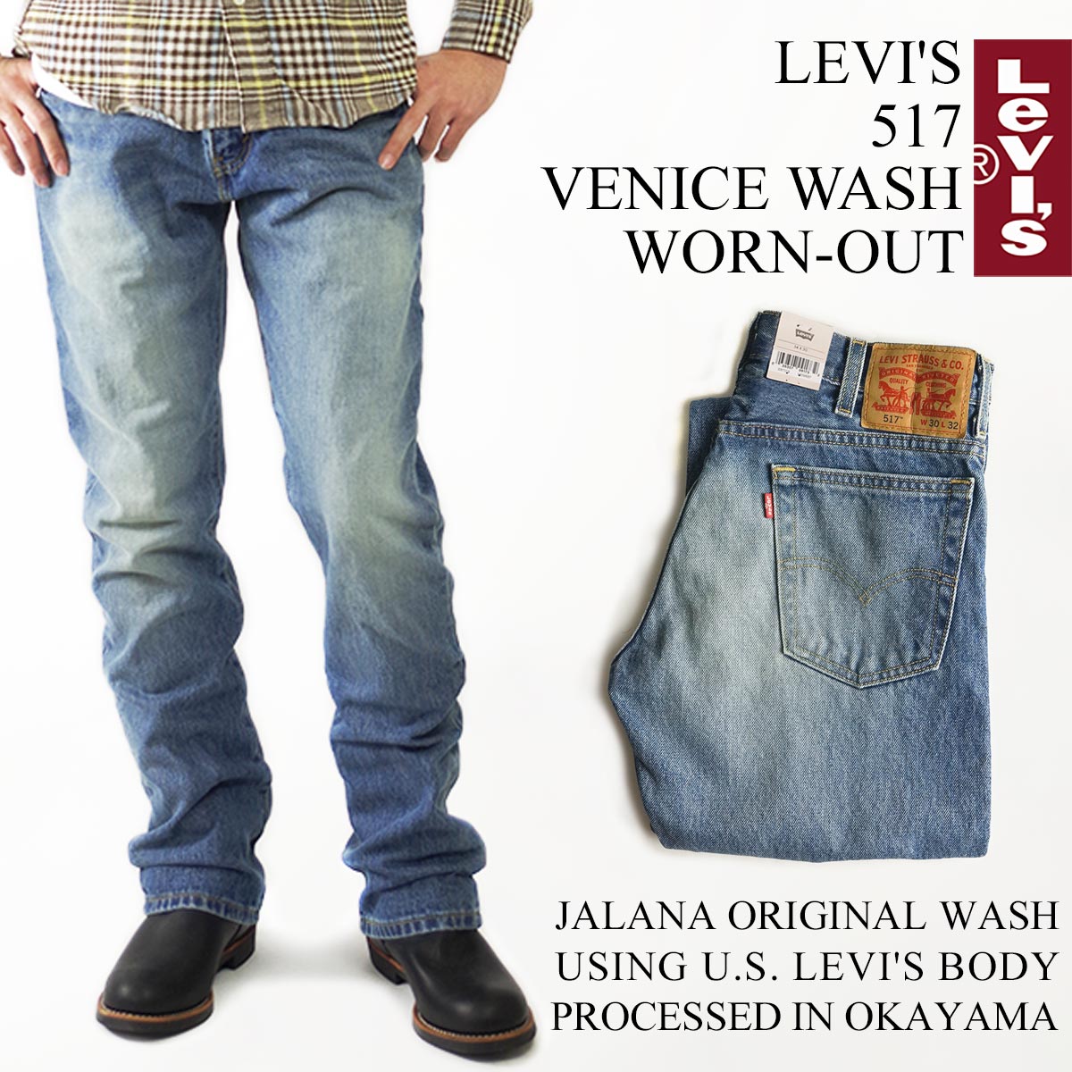 リーバイス LEVI’S 517 ブーツカット オリジナルユーズドウォッシュ ベニス ウォーンアウト ｜ デニムパンツ メンズ …