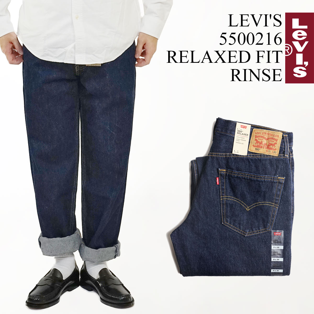 リーバイス LEVI’S 550-0216 リラックスドフィット ジーンズ リンス ｜ Levis 550 メンズ USAライン ワンウォッシュ バギー ゆったり ワイドパンツ 5ポケット ジップフライ デニム パンツ ウエスト29-42 股下 レングス29-32