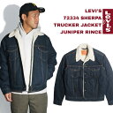 リーバイス リーバイス LEVI'S タイプ3 シェルパトラッカージャケット ジュニパーリンス ｜ メンズ XS-XXXL 裏ボア ジージャン ボアジャケット デニム