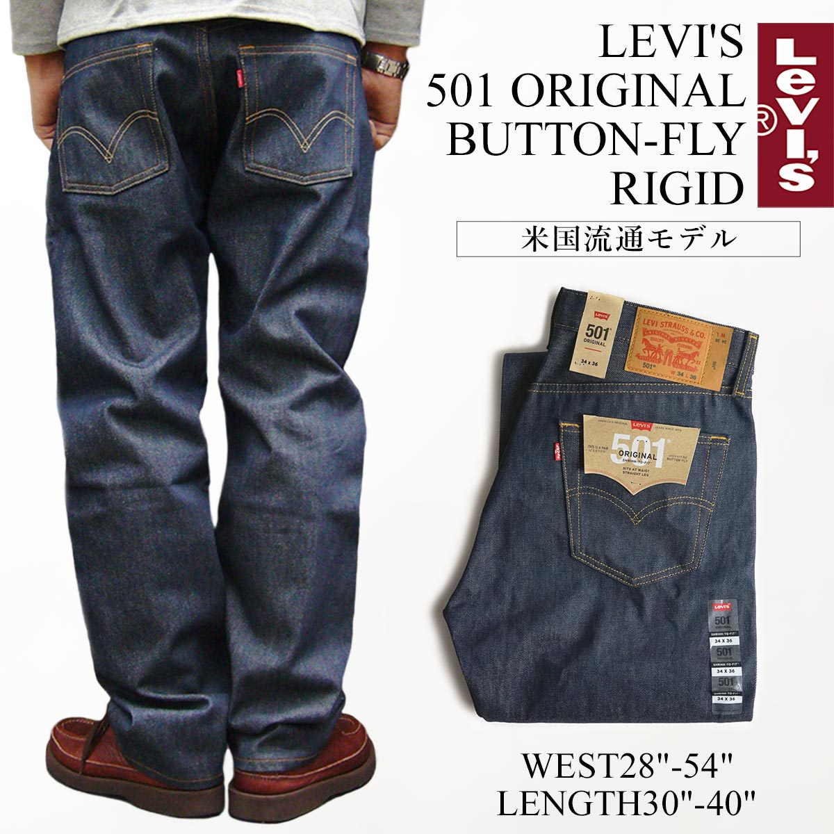 リーバイス 501 LEVI’S 501-0000 オリジナル ボタンフライ ストレート ジーンズ リジッド ｜ メンズ ジーパン デニムパンツ レギュラーサイズ 大きいサイズ 選べるレングス30-40 ボトムス 生デニム 未洗い USAライン LEVIS RIGID レッドタブ