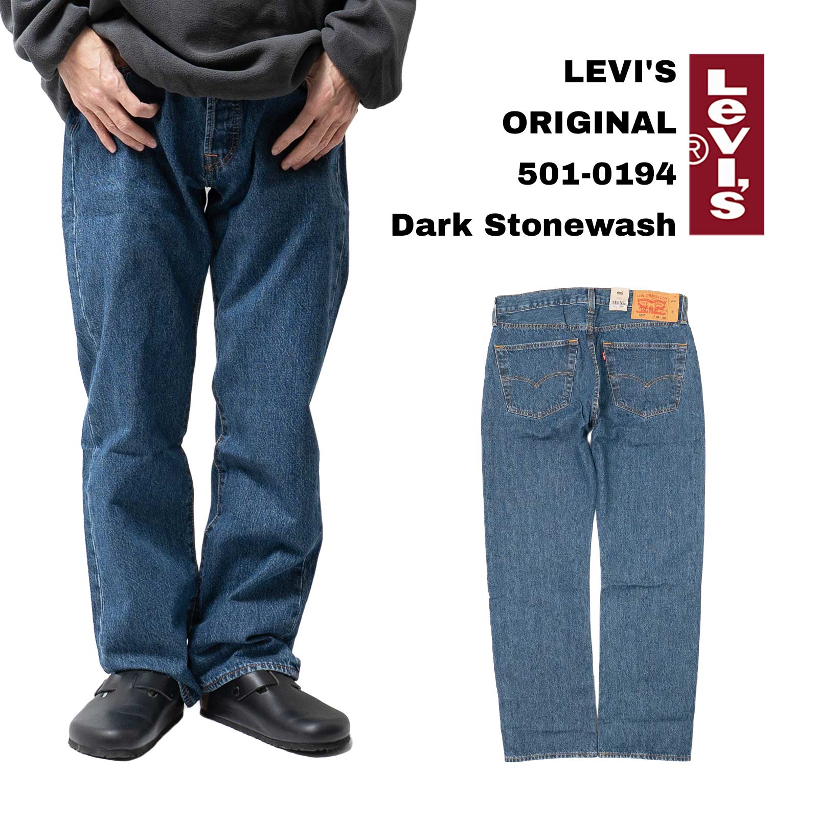 【クーポン配布中】リーバイス LEVI’S 501-0194 ボタンフライ ストレート ジーンズ ダークストーンウォッシュ