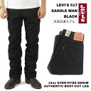 リーバイス LEVI’S 517-0260 ブーツカット ジーンズ ブラック ｜ メンズ 定番 後染め USAライン サドルマン LEVIS 517 BOOT CUT BLACK ブラックデニム ブラックジーンズ ウエスト28-44 レングス29-36 股下 レングスが選べる