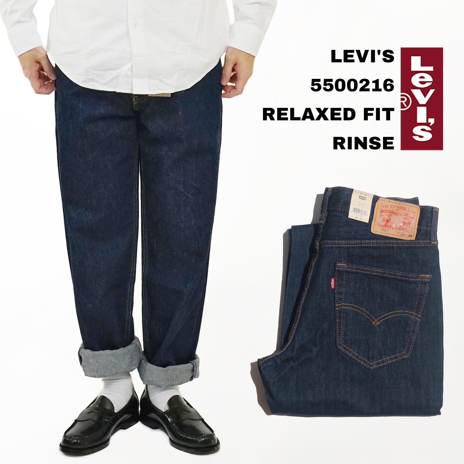 リーバイス LEVI’S 550-0216 リラックスドフィット ジーンズ リンス ｜ Levis 550 メンズ USAライン ワンウォッシュ バギー ゆったり ワイドパンツ 5ポケット ジップフライ デニム パンツ ウエスト29-42 股下 レングス29-32