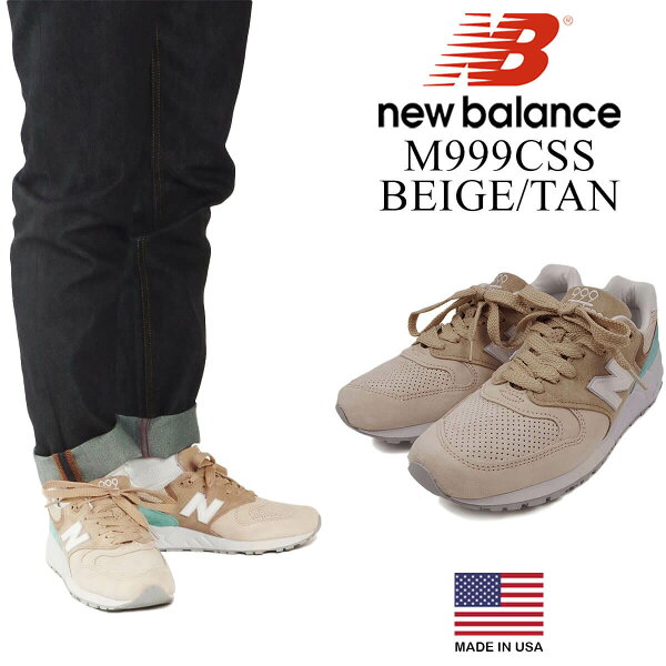 ニューバランスnewbalanceM999CSSベージュ/タン(米国製日本未発売MADEINUSAアメリカ製)