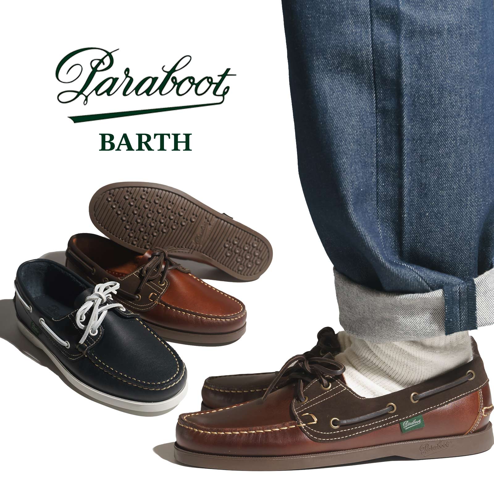 パラブーツ PARABOOT デッキシューズ バース (BARTH）