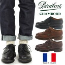 パラブーツ PARABOOT シャンボード (7107 CHAMBORD Uチップ）