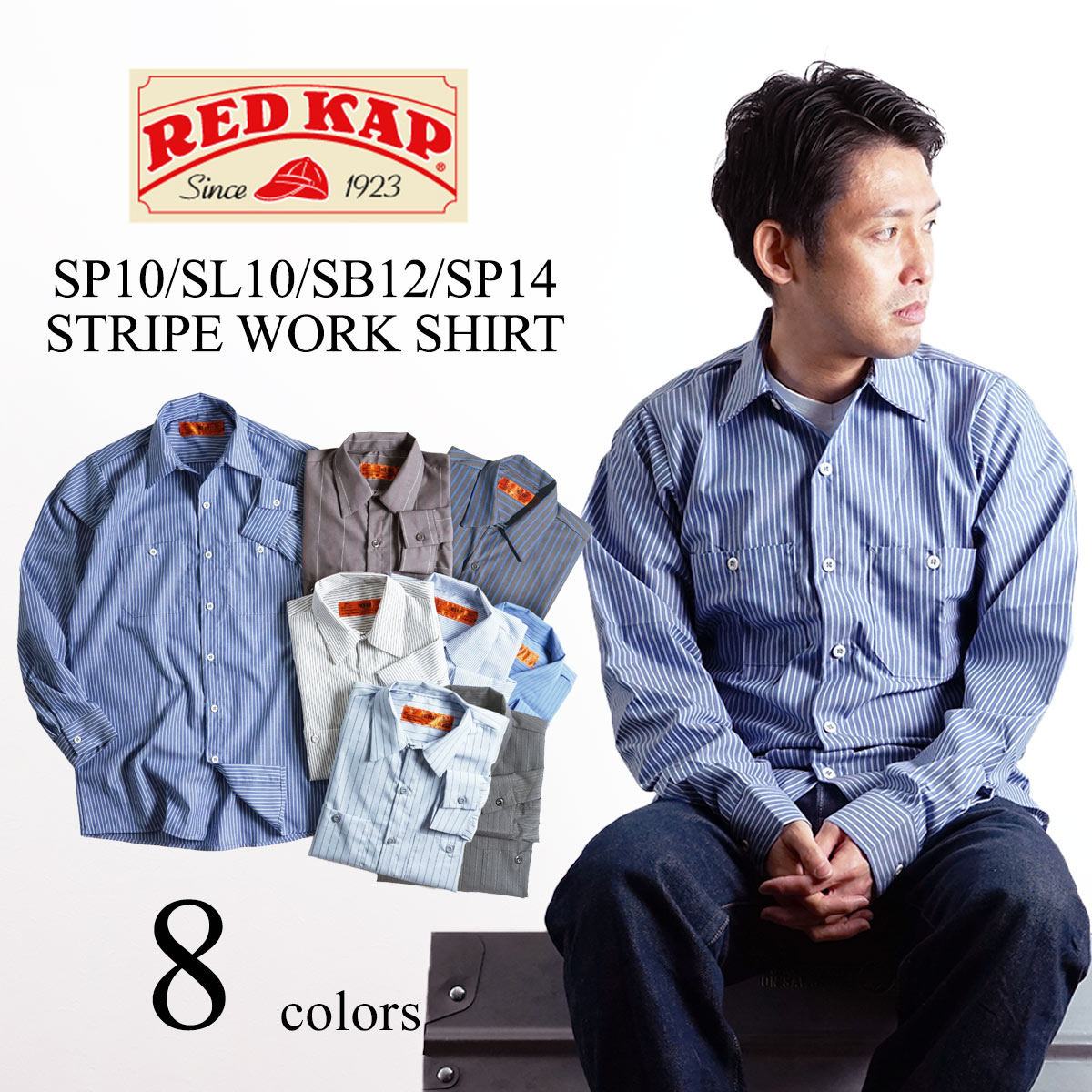 レッドキャップ REDKAP #SB12/#SL10/#SP10/#SP14 長袖 ストライプ ワークシャツ ｜ INDUSTRIAL STRIPE WORK SHIRT メンズ レギュラーサイズ ワーク 長袖シャツ ストライプシャツ ブランド シワ防止加工 ブルー ホワイト グレー ブラウン レッド サイズ S M L XL XXL