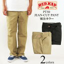 レッドキャップ REDKAP PT50 ジーン カット ワークパンツ メンズ 別注色 JEAN CUT WORK PANT ｜ 定番 ストレートシルエット カジュアル パーマネントプリーツ シワになりにくい 汚れにくい素材 黒 カーキ ブラック ワークブランド