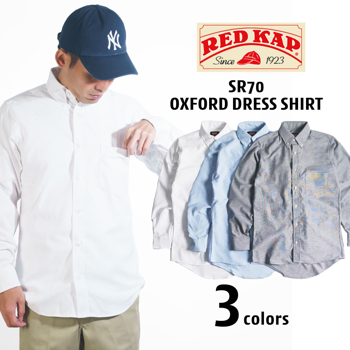 レッドキャップ REDKAP #SR70 長袖 オックスフォード ドレス シャツ EXECUTIVE OXFORD DRESS SHIRT ｜ メンズ オックスシャツ シンプル ボタンダウン シワ防止加工 汚れにくい ホワイト グレー ブルー 白 無地