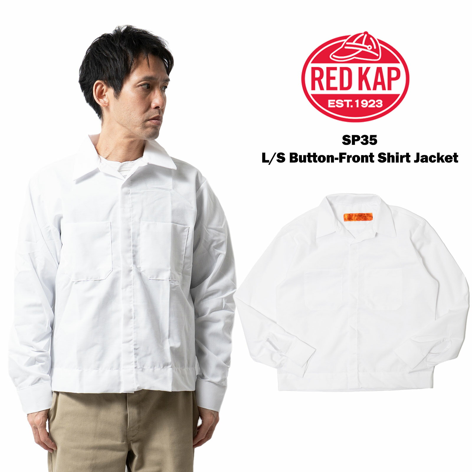 レッドキャップ RED KAP SP35 ボタンフロント シャツジャケット ｜ メンズ S M L XL XXL ワークシャツ