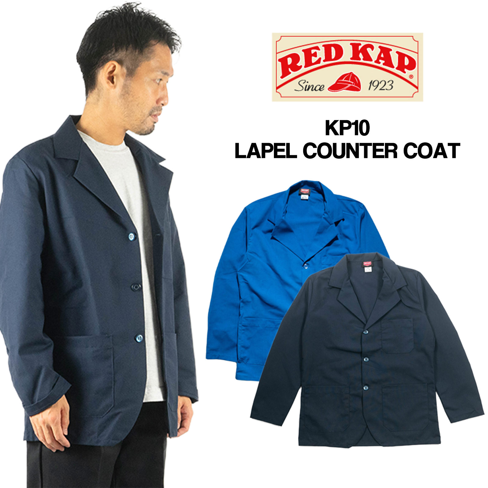 レッドキャップ REDKAP ワークジャケット 販売 チャコール